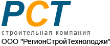 РегионСтройТехнолоджи - строительная компания